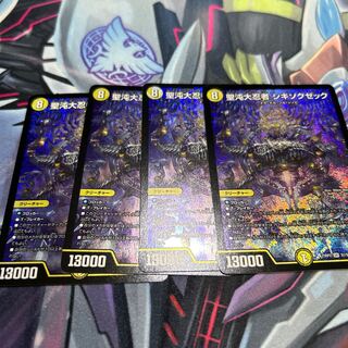 Great Ninja of the Holy Chaos Sikisokusek