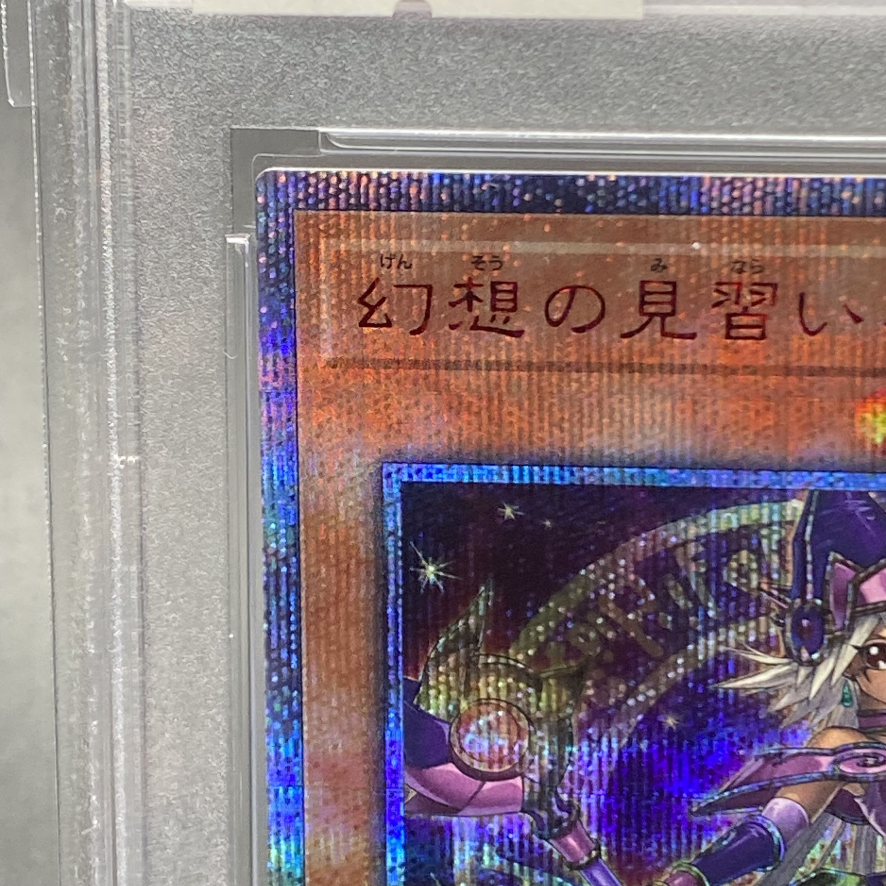 PSA10] Apprentice Illusion Magician 20th Secret Rare 20CP-JPF02