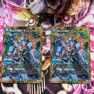 Terminate watch The Mute