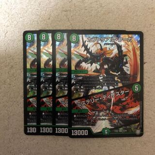 カブトリアルクーガミステリーディザスター