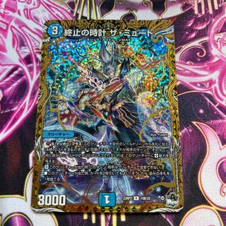 Terminate watch The Mute