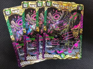 デュエマ プロモ 大樹王ギガンディダノス 4枚