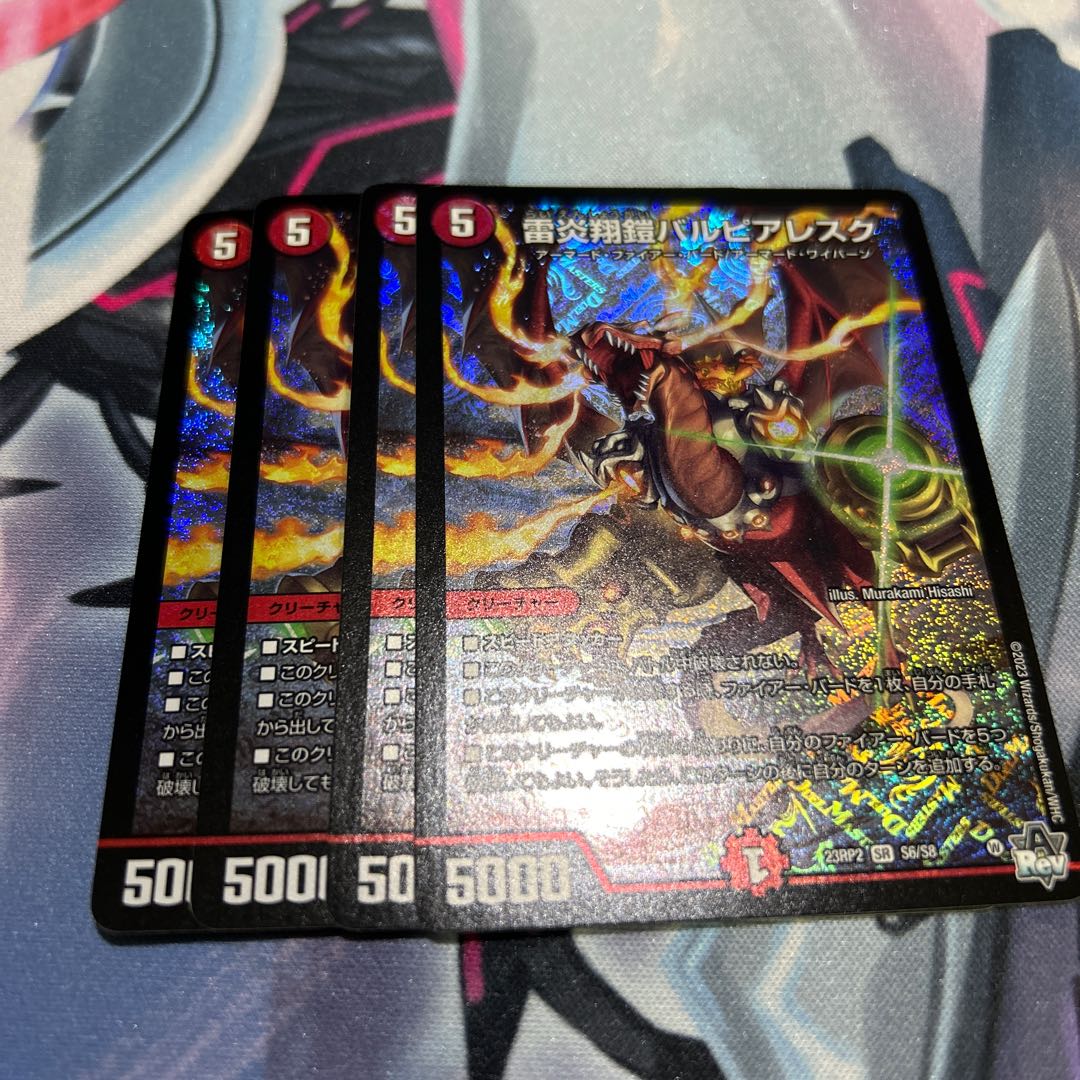 LightningFire Sho Armor Valpialesque