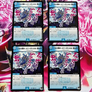 ♪ Why are you leaving, where are you going, now that you're here ♪