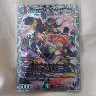 切札勝太&カツキング -熱血の物語-　銀トレジャー