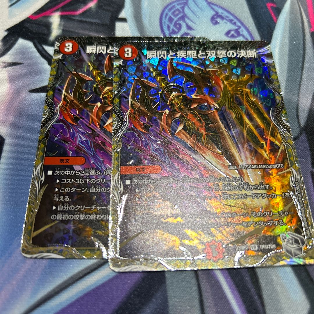 Twinstrike's decision with a blink and a sprint and Twinstrike's decision