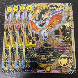 St. Chaos Mantra (Adrenaline Ver.) OR OR1/OR2 Set of 4