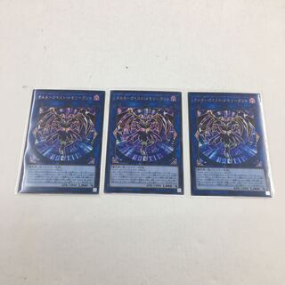 オルターガイスト・メモリーガント　ウルトラ　３枚セット　073-0350m