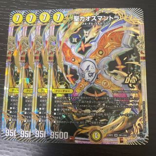 聖カオスマントラ OR OR1/OR2 4枚セットの通販 ※販売停止