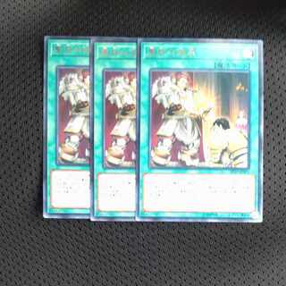 聖杯の継承 レア JP051✕３　【木林堂】