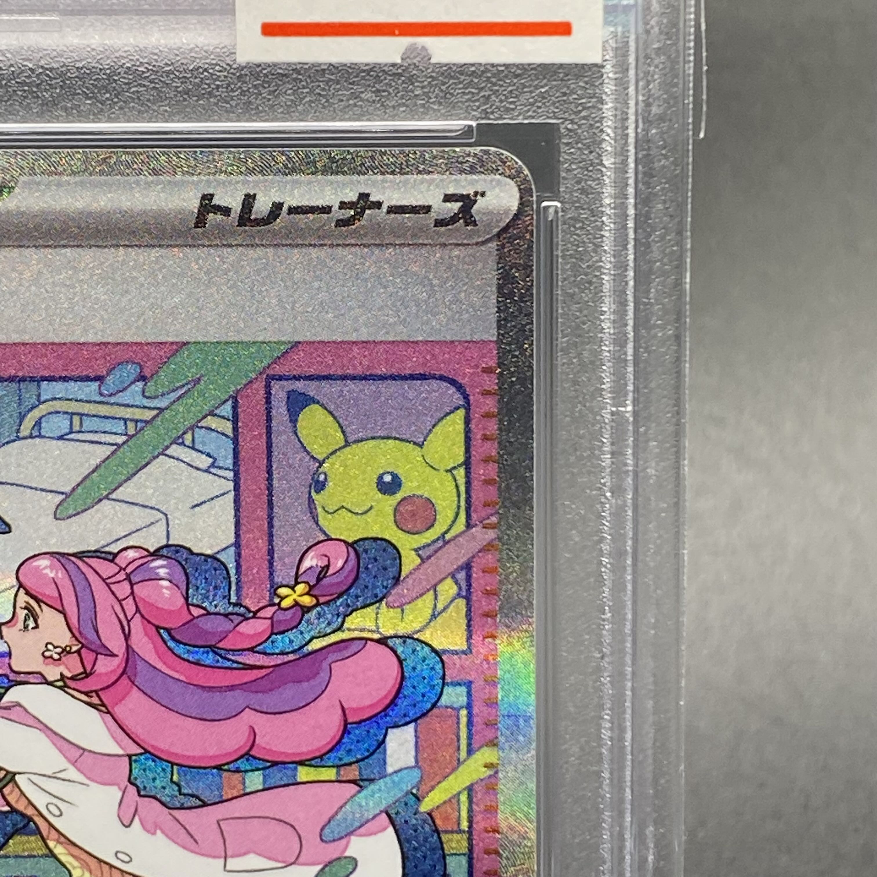 [PSA9] Mimosa SAR 105/078