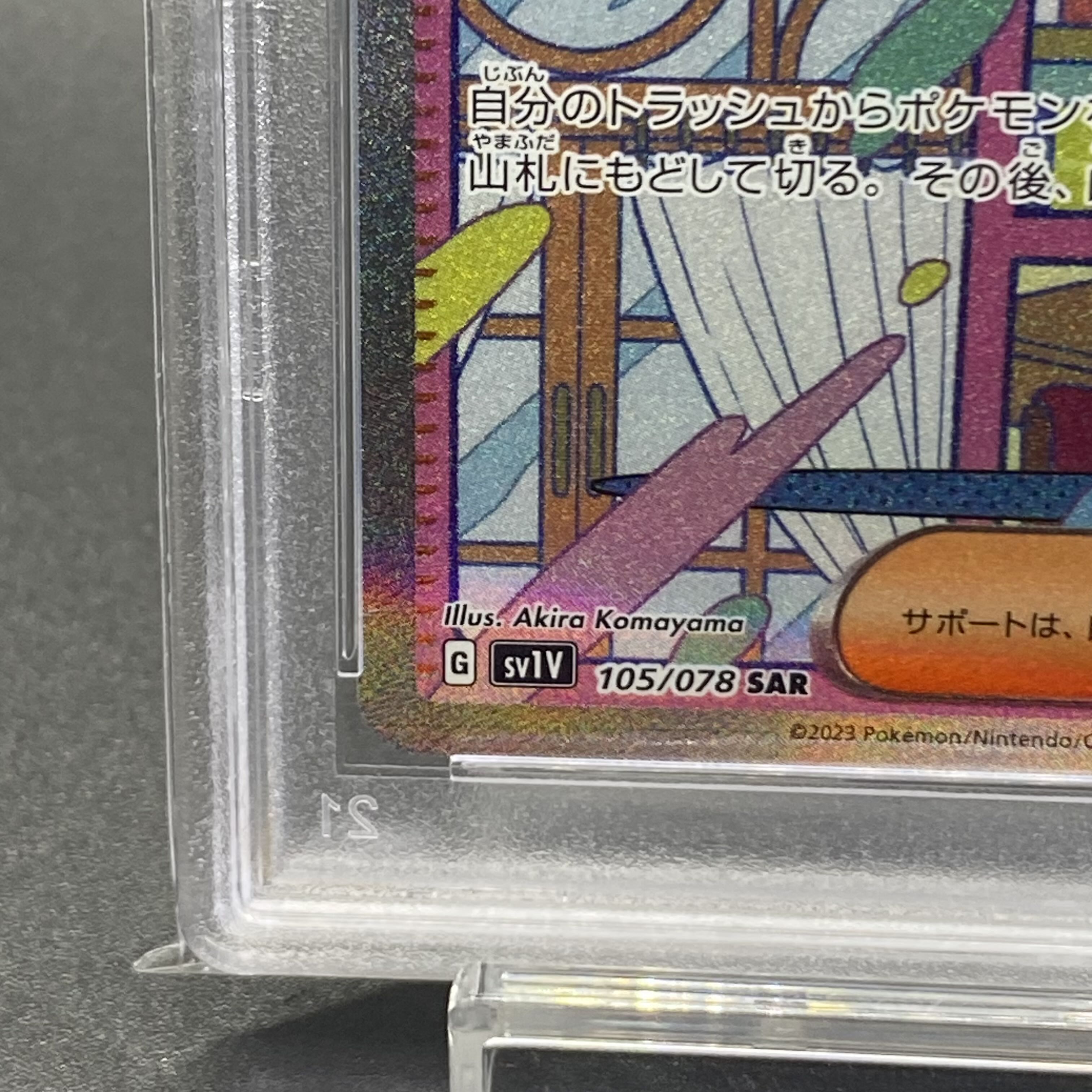 [PSA9] Mimosa SAR 105/078