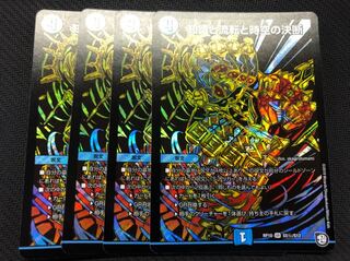 《知識と流転と時空の決断》シークレット－４枚