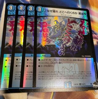 なぜ離れどこへ行くのか君は今