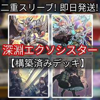 エクソシスター デッキ」の激安通販 | magi