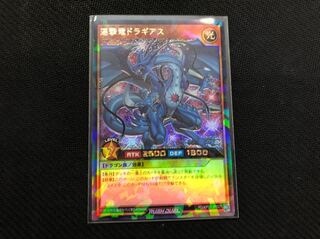 Yu-Gi-Oh Rush Duel Rengakuryu Dragias Rush Rare
