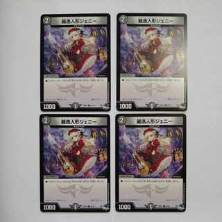 Reinauer doll Jenny C 65/74, set of 4