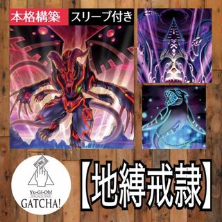 Ships immediately! [Jibaku Kaiyaku] Deck Yu-Gi-Oh Sergey Volkov Jibaku Kaiyaku Groundskeeper Jibaku Kaiyaku Stone Sweeper Jibaku Kaiyaku Line Walker Jibaku Kaiyaku Geograsha-Laboras Jibaku Kaiyaku Geokraken