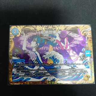 卍新世界卍 金トレジャー