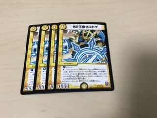 光牙王機ゼロカゲ