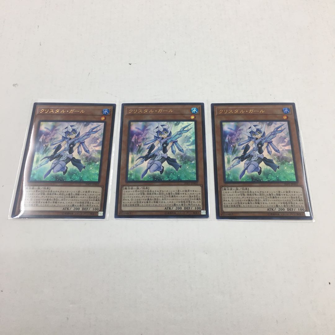 クリスタル・ガール ウルトラ 3枚セット 073-0352m