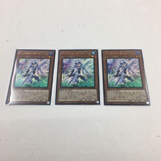 クリスタル・ガール　ウルトラ　３枚セット　073-0352m