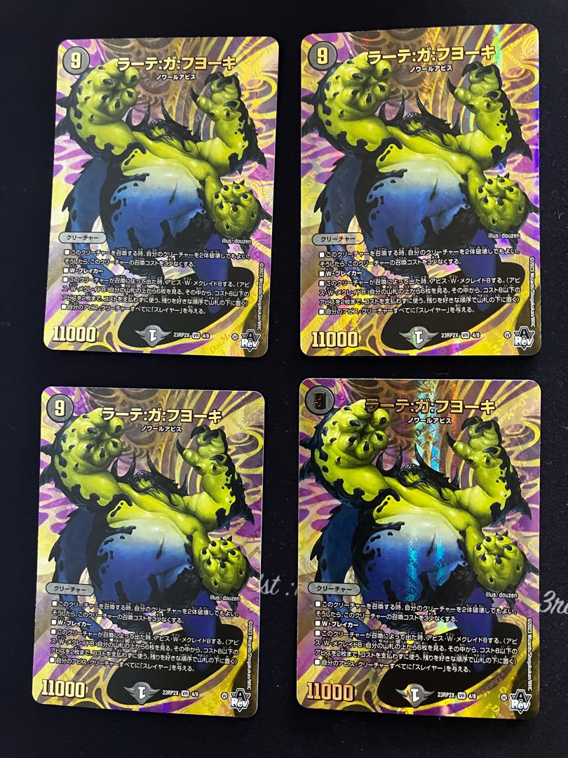 ラーテ ガ フヨーキ