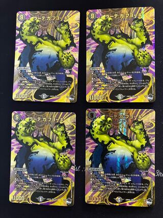 ラーテ ガ フヨーキ