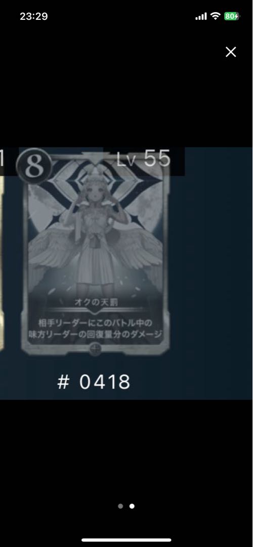 Divine Retribution in Ok.