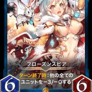 Frozen spear (set of 2) with spi