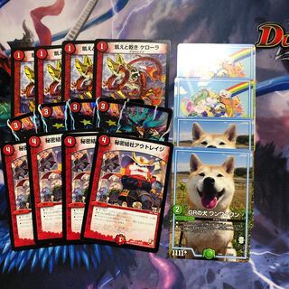 秘密結社アウトレイジ　セット