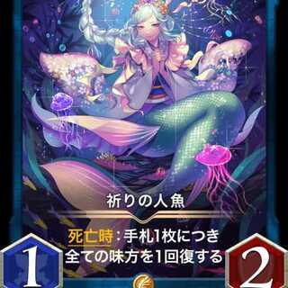 Praying mermaid (set of 2) with spi