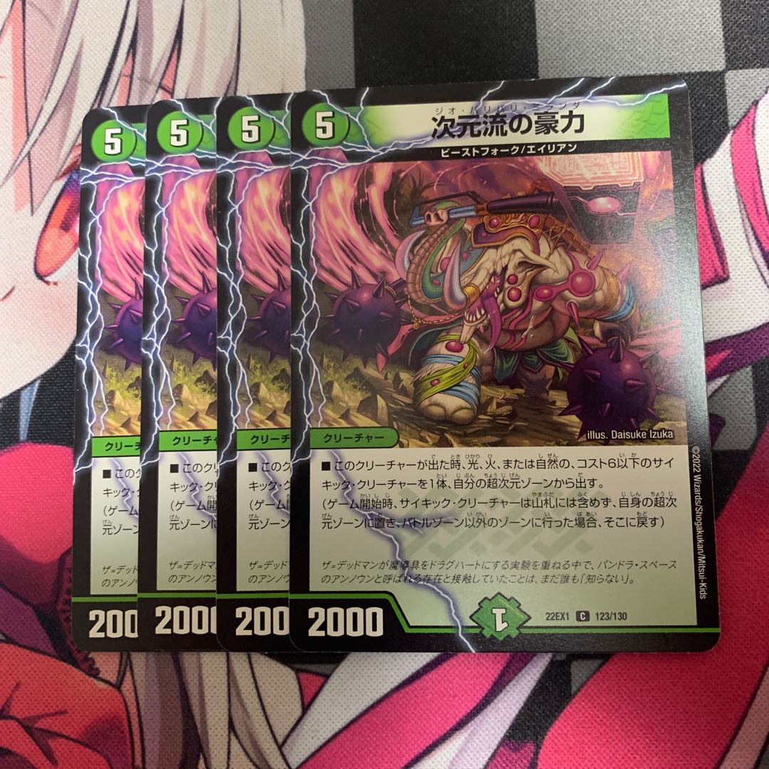 Dimensional flow power C 123/130