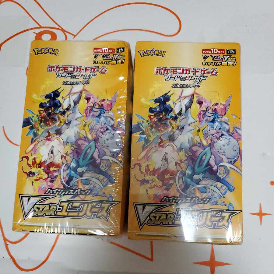 VSTARユニバース　シュリンク付き未開封ボックス　2BOX