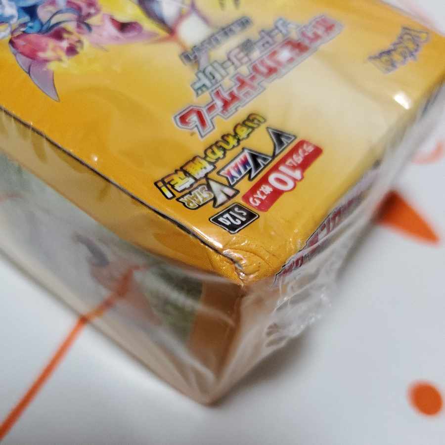 VSTARユニバース　シュリンク付き未開封ボックス　2BOX