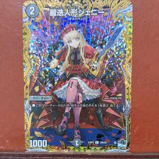 njrセット割引　麗迭人形ジェニー