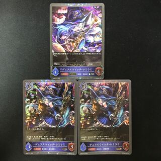 Dual Witch Remirami Evolution Set