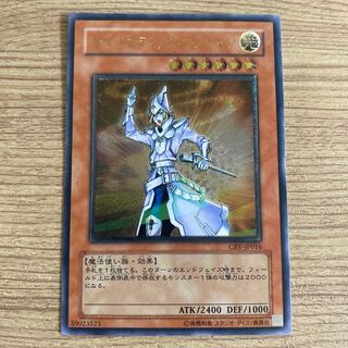 サイバネティクマジシャン　レリーフ