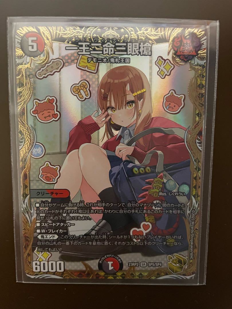 One King, Two Lives, Three Eyes Spear (Gold Treasure) SR SP5/SP4