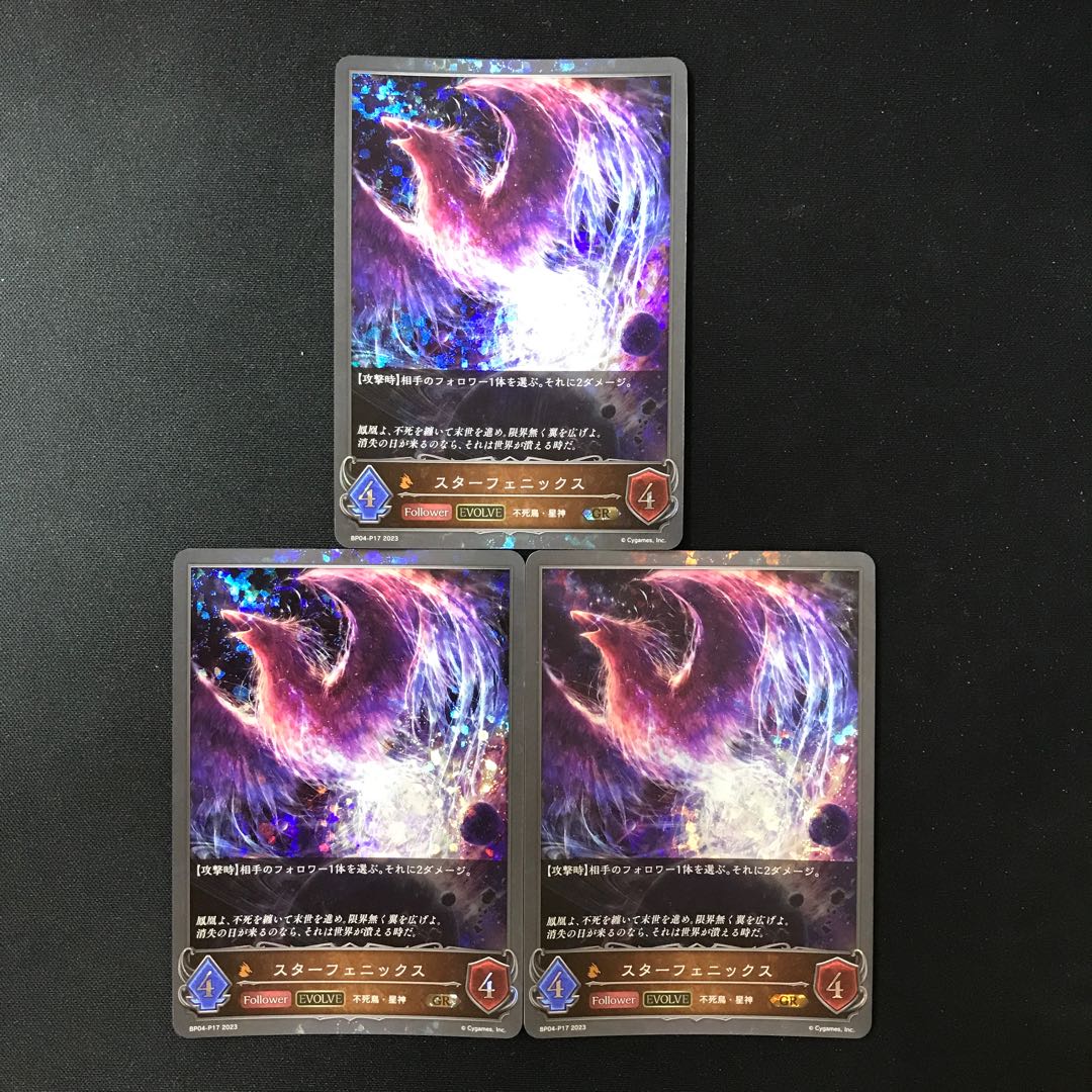 Star Phoenix EVOLVE Premium