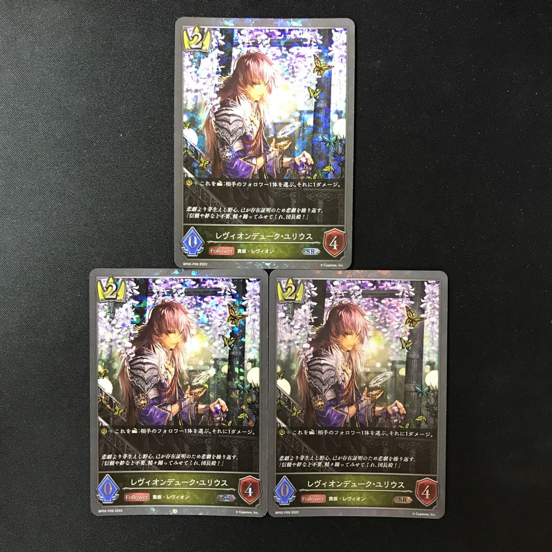 Levion Duke Julius SR Premium