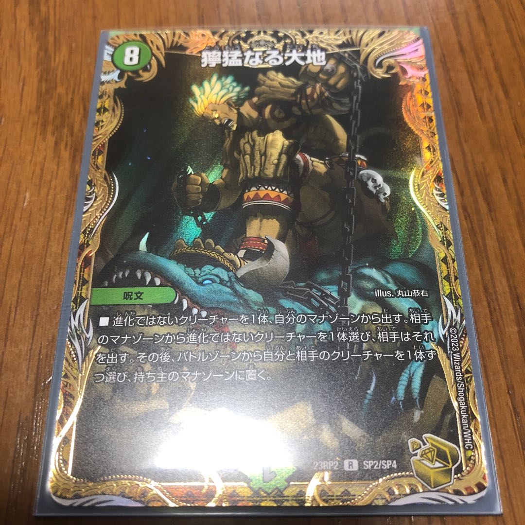 Fierce Land Gold Treasure