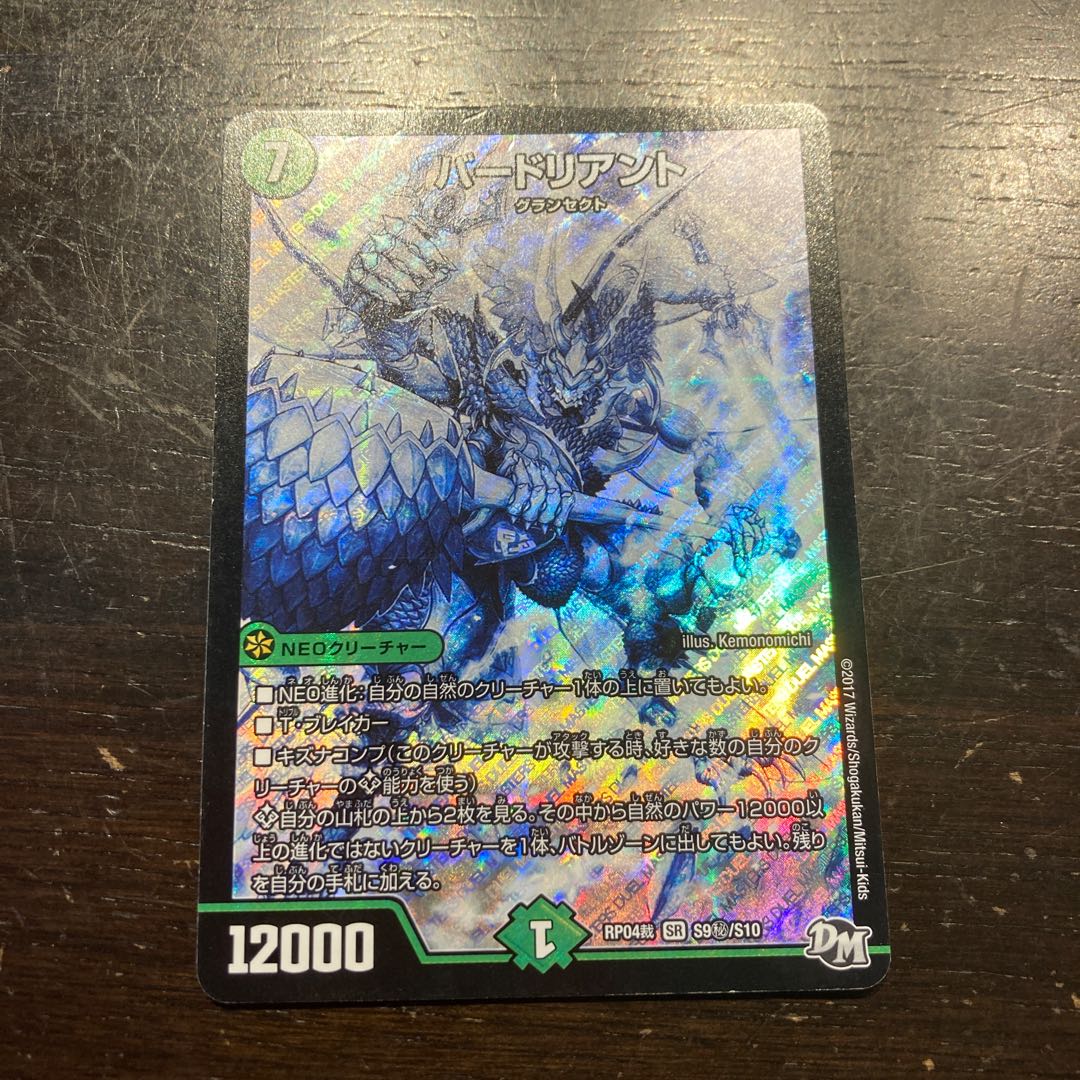 Bird Riant SE S9(Secret)/S10