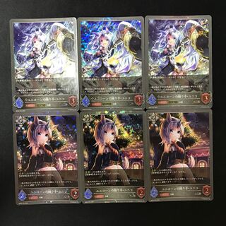 ユニコーンの踊り手・ユニコ　進化セット