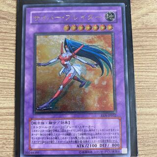 サイバー・ブレイダー レリーフ