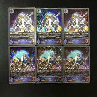 マジカルナイト　進化セット