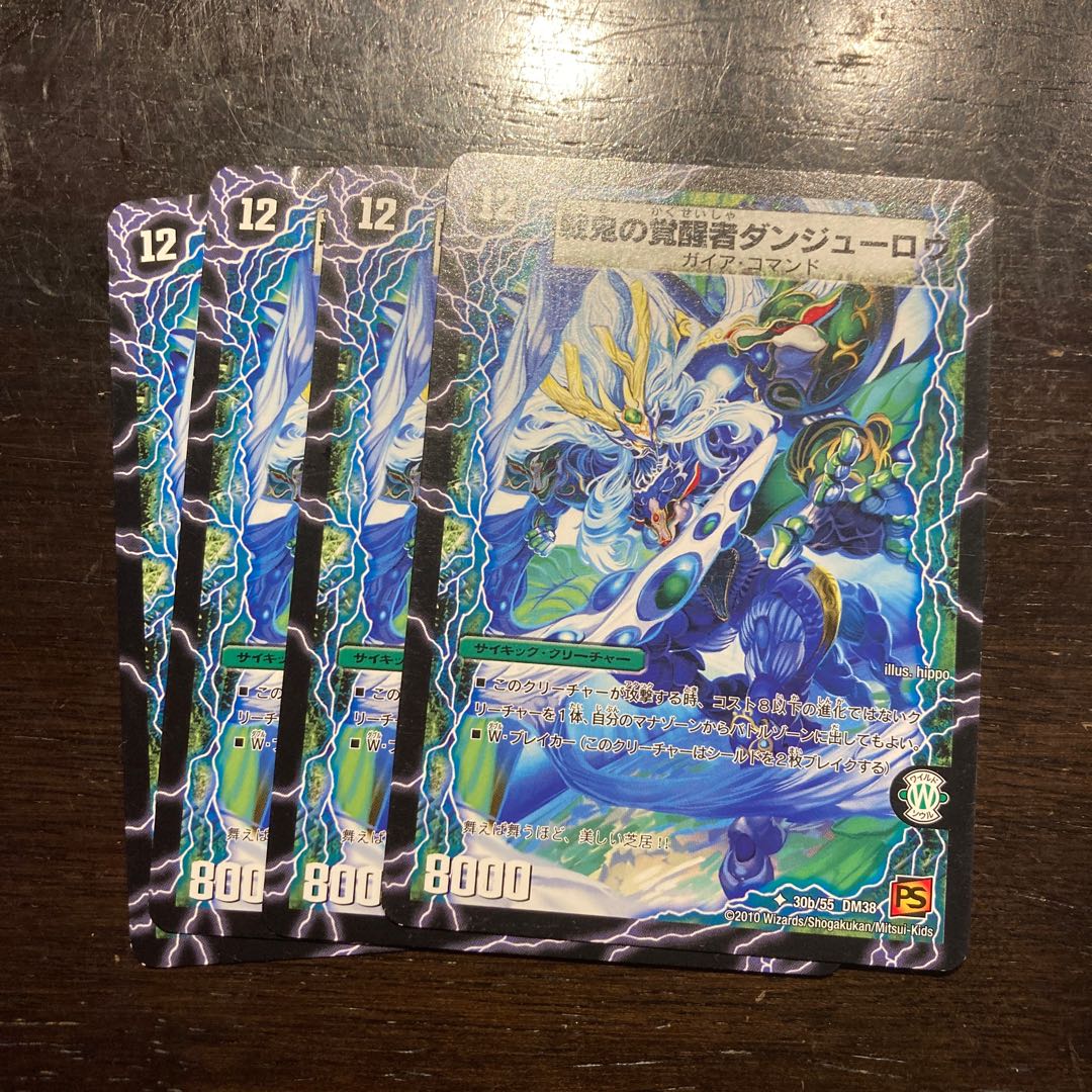 時空の鬼若コーシロウ｜戦鬼の覚醒者ダンジューロウ U 30a/55｜30b/55