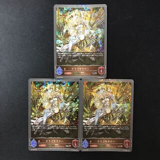 ドラゴサモナー　PR