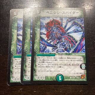 ベニジシ・スパイダー C 53/55