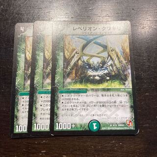 レベリオン・クワキリ R 4/13 1枚